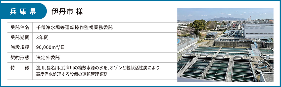 北海道：石狩東部広域水道企業団様